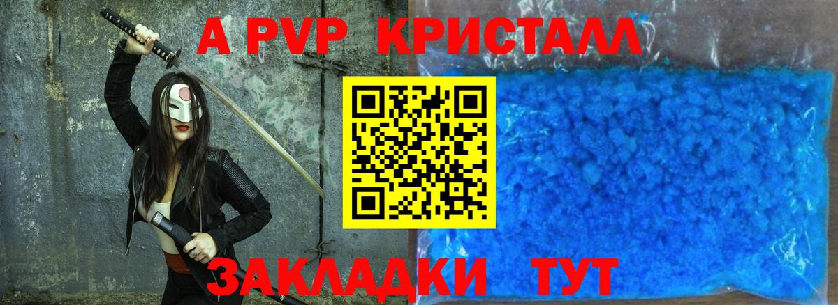 Alfa_PVP Соль Сорочинск