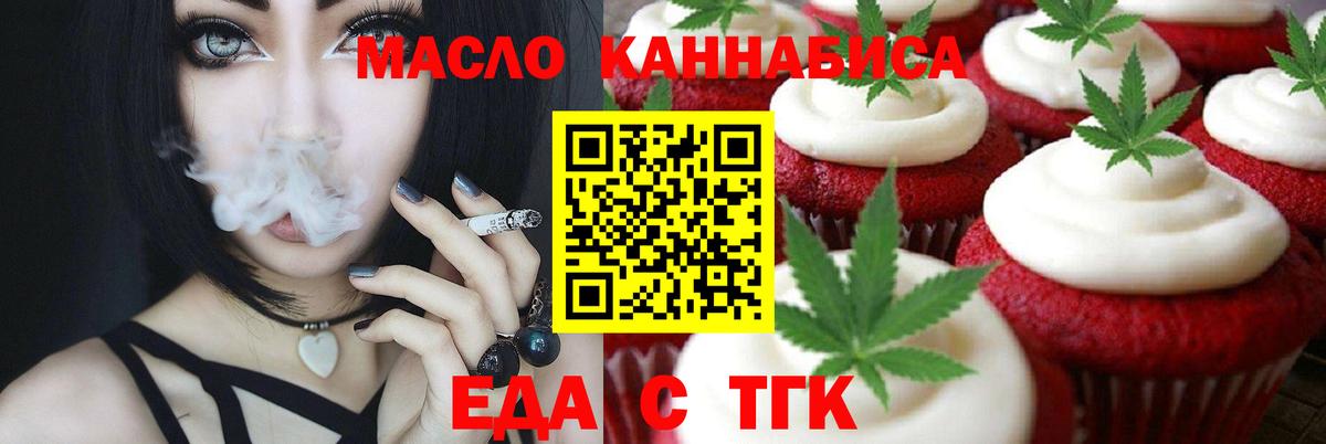 Canna-Cookies конопля  Вход с VPN  Сорочинск 