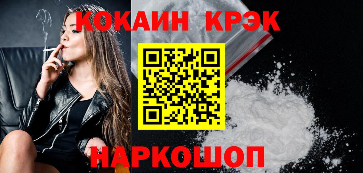 Cocaine Перу  Кокаин Боливия  Сорочинск  Вход с VPN 