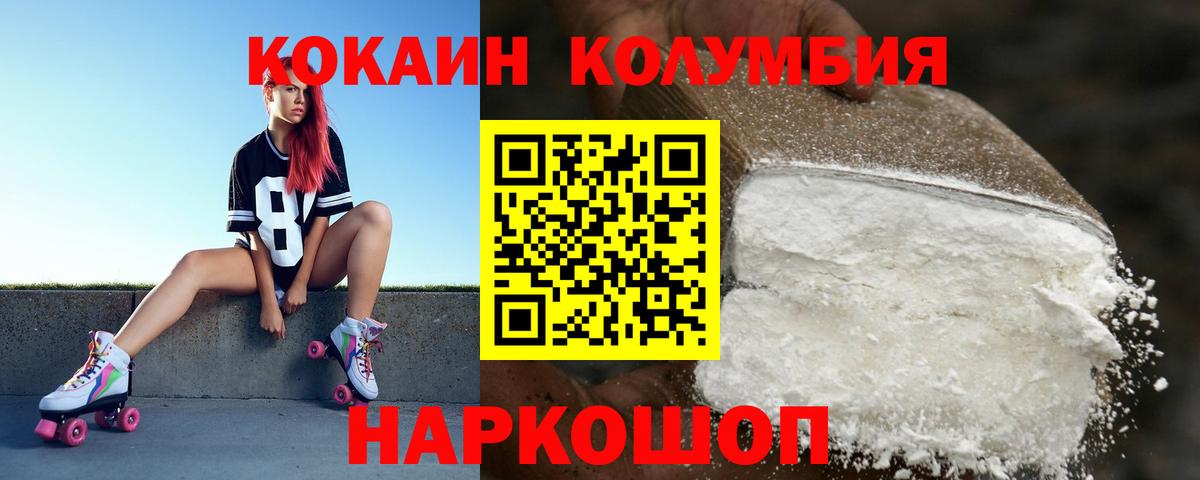 COCAIN 98% Сорочинск