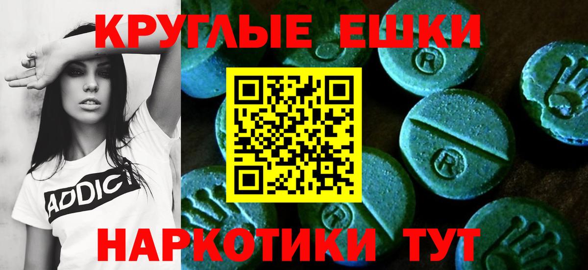 Ecstasy  Ecstasy 99%  Вход с VPN  наркошоп  Сорочинск  Ecstasy 300 mg 