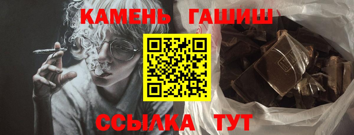 ГАШИШ Изолятор Сорочинск