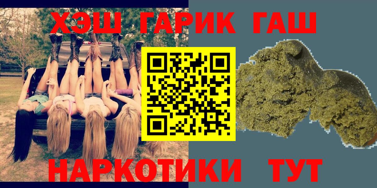 Сорочинск  ГАШИШ убойный  Вход с VPN  Гашиш VHQ 