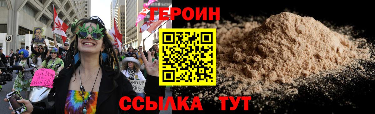 ГЕРОИН Афган  Вход с VPN  Сорочинск 