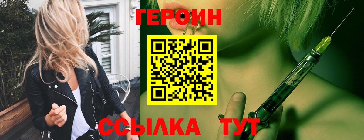 ГЕРОИН гречка Сорочинск