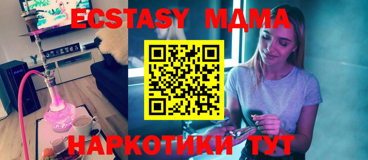 MDMA кристаллы  MDMA  MDMA молли  Сорочинск  Вход с VPN 