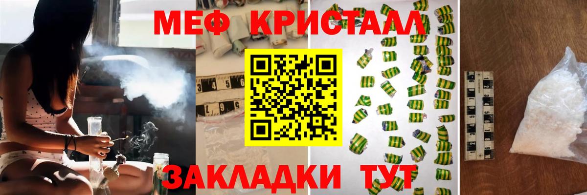 Меф мяу мяу Сорочинск