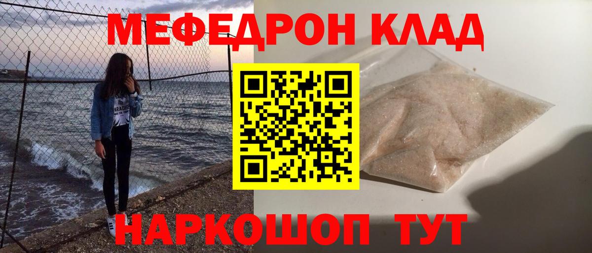 МЕФ мяу мяу  МЯУ-МЯУ 4 MMC  МЯУ-МЯУ  Сорочинск  Вход с VPN 