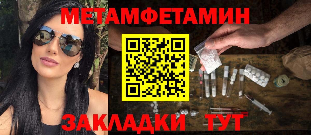 Первитин Декстрометамфетамин 99.9% Сорочинск