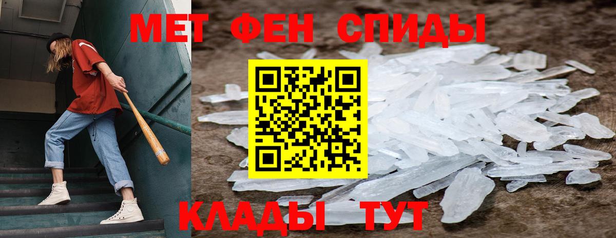 Первитин кристалл  Первитин  Сорочинск  Вход с VPN  Первитин кристалл 
